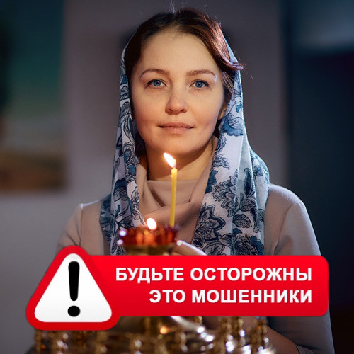 Мария Степановна @MariaGadalka в Новых Бурасах – это мошенники
